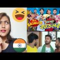 Indian girl Reaction on || দেশি ব্যাচেলর || Desi Bachelor || Bangla funny Video