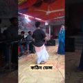 কঠিন ডেন্স | best bangla music video 2022 | bangla song | happystar music