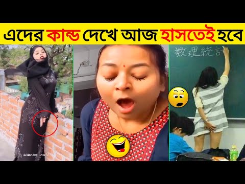 অস্থির কান্ড 😂 part 1 | Bangla Funny Videos | Fact Bangla | অস্থির বাঙালি | Mayajaal | #Funny