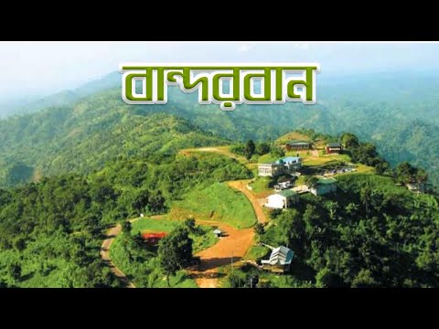 Travel Bandarban Bangladesh ||One Day Tour Bandarban || Meghla || Nilachol ||Chimbuk Pahar