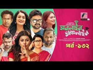 Online Offline | Ep 132| Marzuk Russell, AKM Hasan, Nabila, Tanzika, Nadia| Bangla Drama Serial 2022