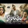 Gangubai Kathiawadi 2022 Hindi Full Movie HD Hindi Full Movie #aliabhatt #gangubaikathiawadi #movie