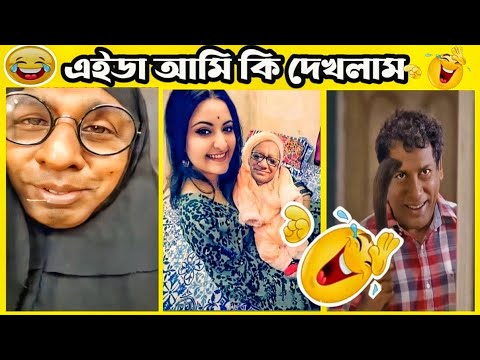 অস্তির বাঙালি🤣। Osthir Bangali😁।part 23। Bangla Funny Video। মজা লন😀।মায়াজাল।fact bangla।funny Facts