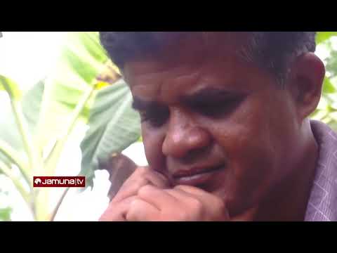 আক্কাস আলীর চেকের মহাজনী | Investigation 360 Degree | jamuna tv channel | bangla news