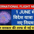 India Travel Latest Update from 1st June || New Rules at Indian Airports on International Travel