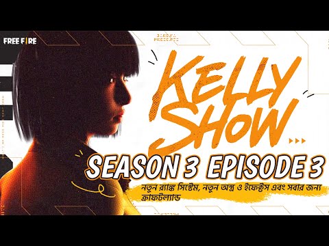 The Kelly Show: Rampage | বাংলা | Free Fire Official Update