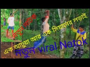 Bangla Sylheti  Comedy Natok 202.হাফ কেরেট দুই ভাই।Haf karat 2 Bai.বাংলা সিলেটি কমিটি নাটক২০২।