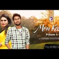 MON KADE | Pritom | Nila | Bangla Music Video