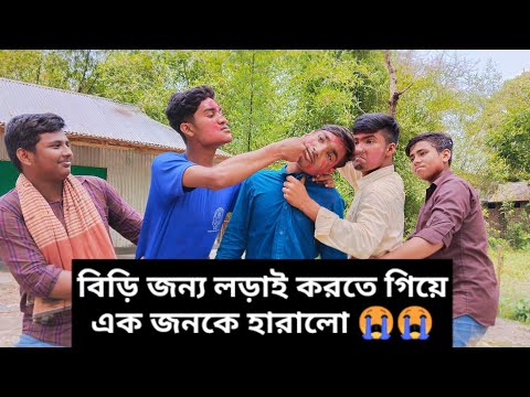 Bangla funny video 2022,new comedy video 2022, four friends funny story,new funny contain video 2022