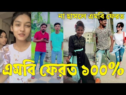 Bangla 💔 Tik Tok Videos | চরম হাসির টিকটক ভিডিও (পর্ব-০৯) | Bangla Funny TikTok Video | #SK24