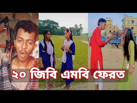 ২৬ মে ২০২২ Tik Tok Videos" breakup Tik Tok Videos "TikTok Videos" Bangla funny Tik Tok " #tiktok