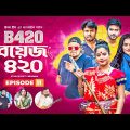 Boys 420 | Bangla Natok | Afjal Sujon, Sajal, Iftekhar Ifti, Ontora, Rabina | Comedy Natok | EP 11