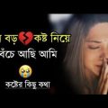 বেইমান এমনও আছে Munia Moon Eid Song 2020 Bangla Music Video Bangla Gaan Star Music