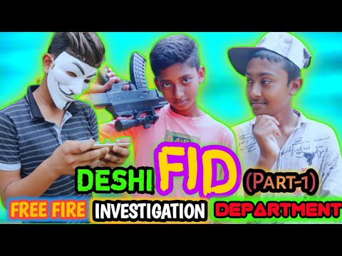দেশি F.I.D (Part-1)|| Free Fire Investigation Department |ফ্রি ফায়ার ফানি ভিডিও ২০২২ | RAHUL PRODHAN