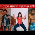 অস্থির বাঙালি Part 58 | Bangla funny video | mayajaal | TPT Hasir hat | pinikpi | osthir bangali