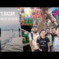 COX'S BAZAR, BANGLADESH, THE LONGEST BEACH IN THE WORLD 🇧🇩 – @Daily Vlogs With Shourov