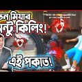Baten Mia|Rank Killing Montage|Free Fire Bangla Funny Video|Mama Gaming|Codashop
