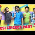 Desi Cricket Part – 3 | Palash Sarkar | New Bengali Comedy Video 2022 | Bangla Cricket Comedy Video