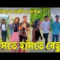 ২৮ মে ২০২২ Tik Tok Videos" breakup Tik Tok Videos "TikTok Videos" Bangla funny TikTok video "#ab_ltd