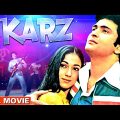 Karz Full Movie | Rishi kapoor | Blockbuster Hindi Romantic Thriller Movie | हिंदी रोमांटिक मूवी