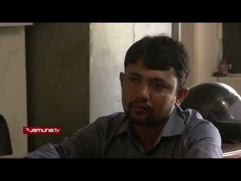 রেখার বিয়ে বানিজ্য !  | Investigation 360 Degree | jamuna tv channel | bangla news
