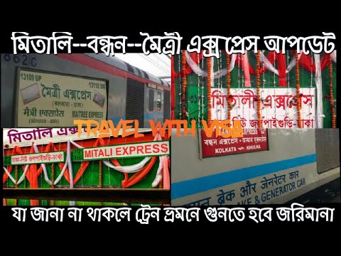 Indian visa Update | India-Bangladesh Train update | Ind-BD Bus Update | Tourist Visa Update | T&V