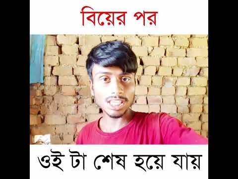 Bangla Funny Video || Bangla Comedy Video #shorts