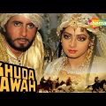Khuda Gawah (HD) | Amitabh Bachchan | Sridevi | Nagarjuna | Hindi Full Movie