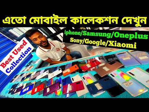 used phone price in bangladesh✔used iphone price in bangladesh✔used mobile price in bd✔used✔Dordam