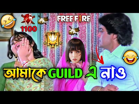 New Free Fire Prosenjit Comedy Video Bengali 😂 || Desipola