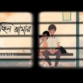Bengali Sad Song Whatsapp Status Video| Romantic WhatsApp Status| Bengali Sad Status Video