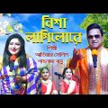 Nesha Lagilo Re | Atiar Salim । New Bangla Music Video | Atiar Salim Music | 2022