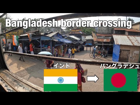 【ENG】Japanese man traveled Bangaladesh🇧🇩 for holiday (Bangladesh border crossing）