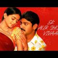 Ek Aur Shubh Vivaah (Pellaina Kothalo) Full Movie Hindi Dubbed | Jagapati Babu, Priyamani