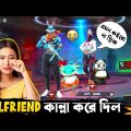 গার্লফ্রেন্ডের আইডির ডায়মন্ড বাঁশ দিলাম 😂 প্রাঙ্ক করতে গিয়ে বিপদে 😭 || FreeFire Bangla Funny Video