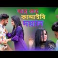 আর কত কান্দাইবি | Ar Koto Kandaibi |  jm minhaz | New Music Video | Bangla New Song | rofiq | 2022
