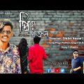 প্রিয়  প্রাক্তন | Priyo Prakton | New bangla Music Video 2022 | Soikot Vai |