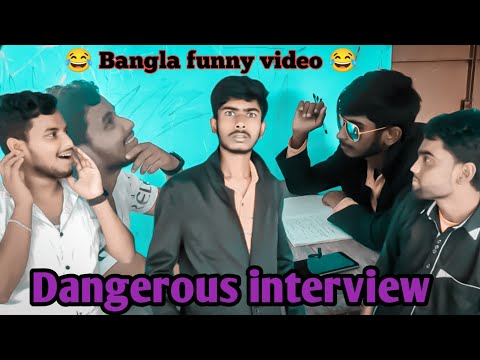 Dangerous interview । bangla funny video । ভয়ানক ইন্টারভিউ। বাংলা ফানি ভিডিও । @eyakub_new_video