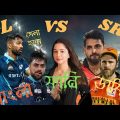 SRH vs GL IPL Funny Video || IPL Funny Video 2022 || Bangla Funny Video||IPL 2022 || Funny Filers BD
