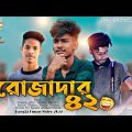 রোজাদার ৪২০🔥 Ramada Video || Funny Video 2022 || Bangla Funny Video || The Hoichoi Unlimited.