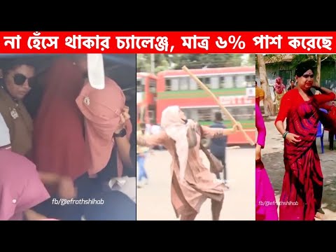 অস্থির বাঙ্গালি😂 Osthir Bangali😆 | Part 25 | Bangla Funny Video | Facts Bangla |