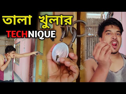 তালাৰ HACKER || Wait for END 😂😂 || Bangla funny video || AZ CONTENT