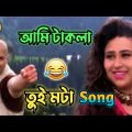 Latest Bangla Boy Sunny deol Funny Video । Prosenjit a Boy Madlipz Comedy Video । Manav Jagat Ji