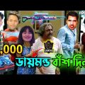 Free Fire New Ajjubhai Comedy Video Bengali 😂 || Desipola