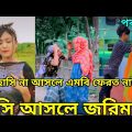 Bangla New Funny Tiktok & Likee video 2022 | হাঁসি না আসলে এমবি ফেরত | (পর্ব-৬০) @reshmaeatingshowbd