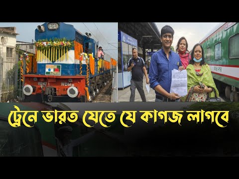 Papers Needed To Travel From Bangladesh To India By Train