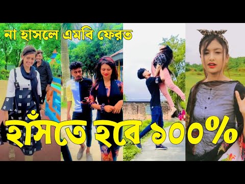 Bangla 💔 Tik Tok Videos | চরম হাসির টিকটক ভিডিও (পর্ব-১১) | Bangla Funny TikTok Video | #SK24