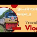 Train Travel Bangladesh