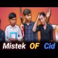 Mistek OF Cid ll Bangla Funny Video ll MIDDLE BAD BROTHERS