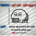 2022 new bangla funny video |   bangla funny whatsapp status | bangla funny video 😂😁/bangla status